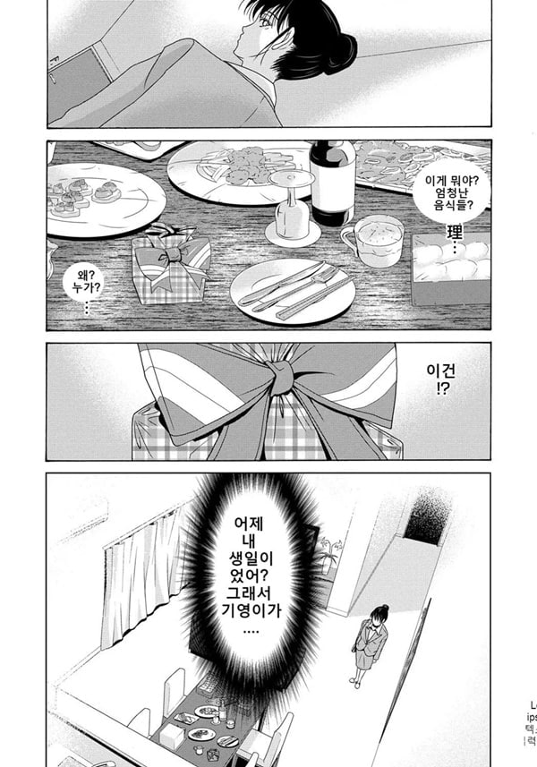 엄마가 백의를 벗을 때 4 엄마가 백의를 벗을 때 4