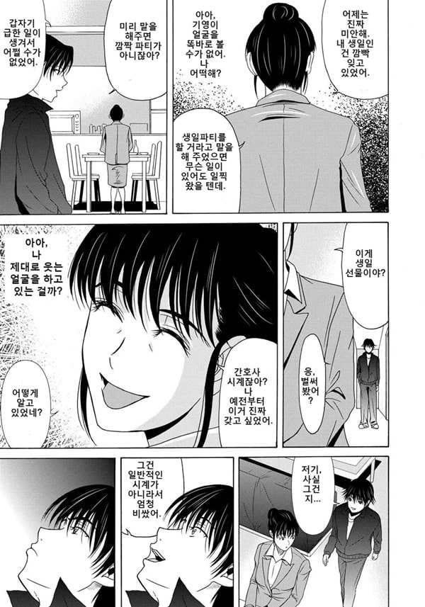 엄마가 백의를 벗을 때 4 엄마가 백의를 벗을 때 4