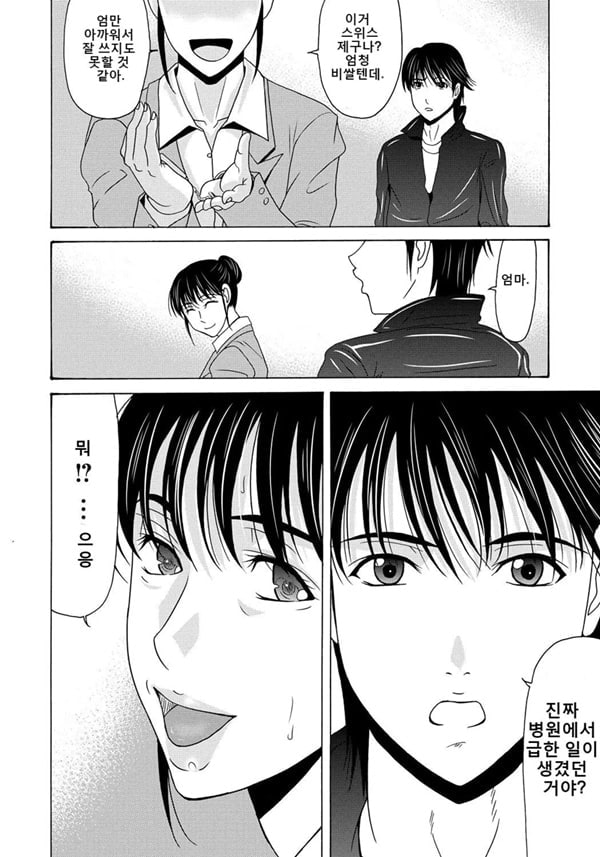 엄마가 백의를 벗을 때 4 엄마가 백의를 벗을 때 4