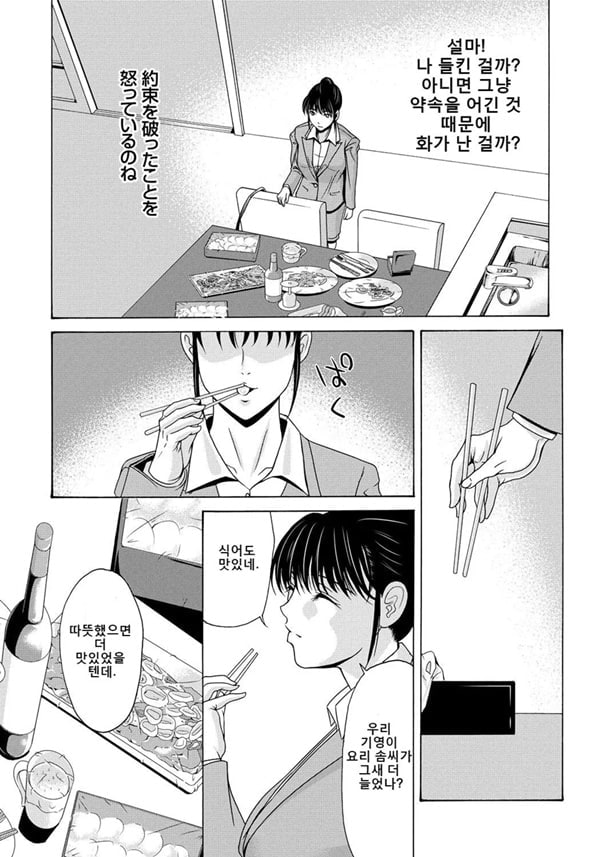 엄마가 백의를 벗을 때 4 엄마가 백의를 벗을 때 4