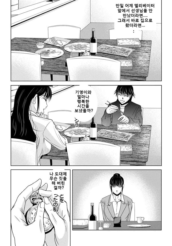 엄마가 백의를 벗을 때 4 엄마가 백의를 벗을 때 4