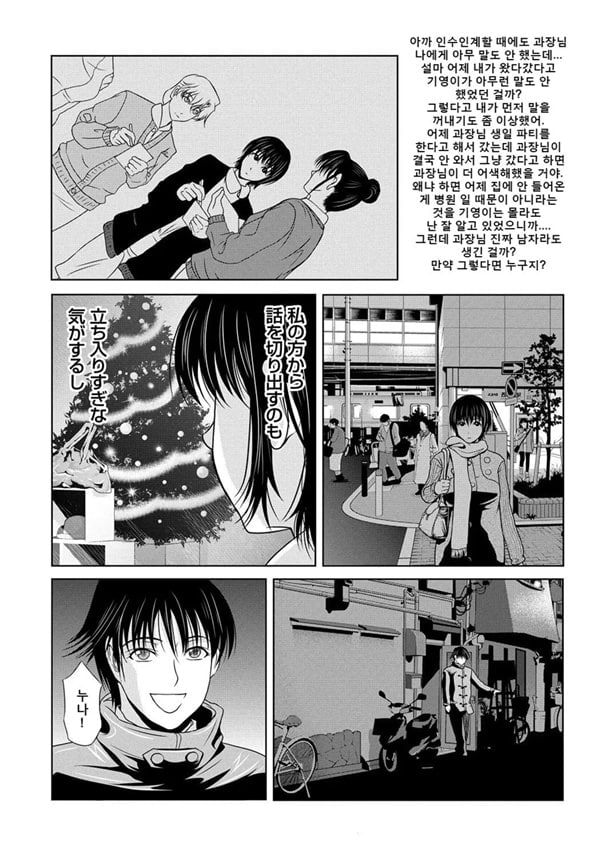 엄마가 백의를 벗을 때 4 엄마가 백의를 벗을 때 4