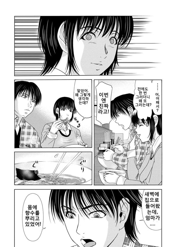 엄마가 백의를 벗을 때 4 엄마가 백의를 벗을 때 4