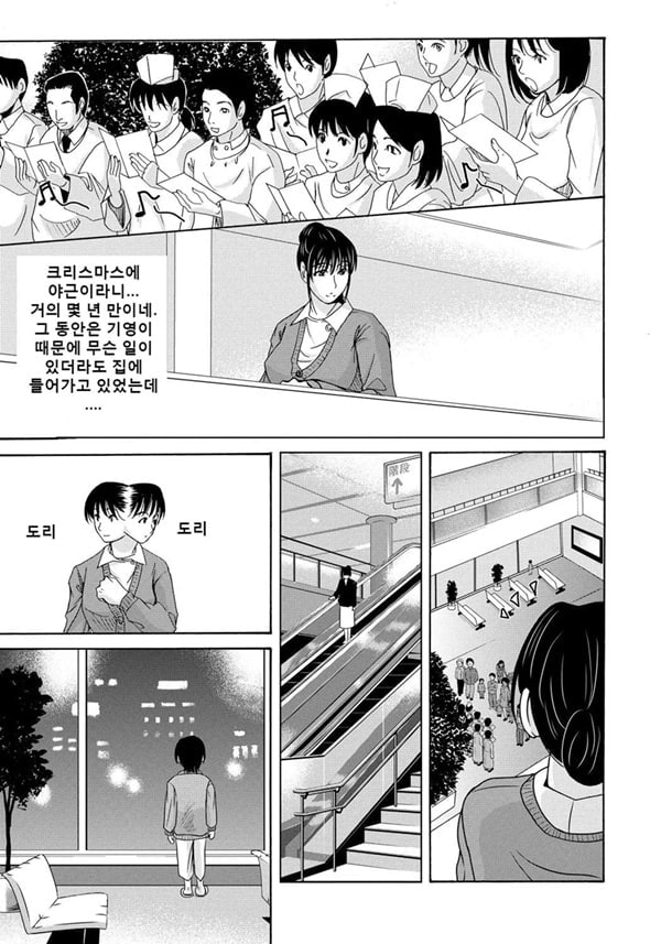엄마가 백의를 벗을 때 4 엄마가 백의를 벗을 때 4