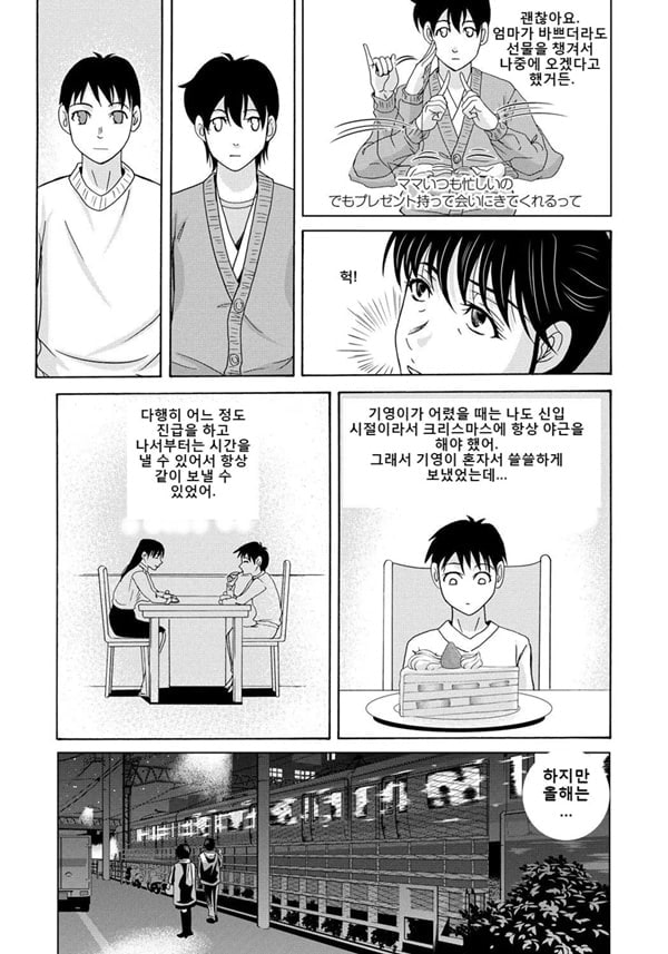 엄마가 백의를 벗을 때 4 엄마가 백의를 벗을 때 4