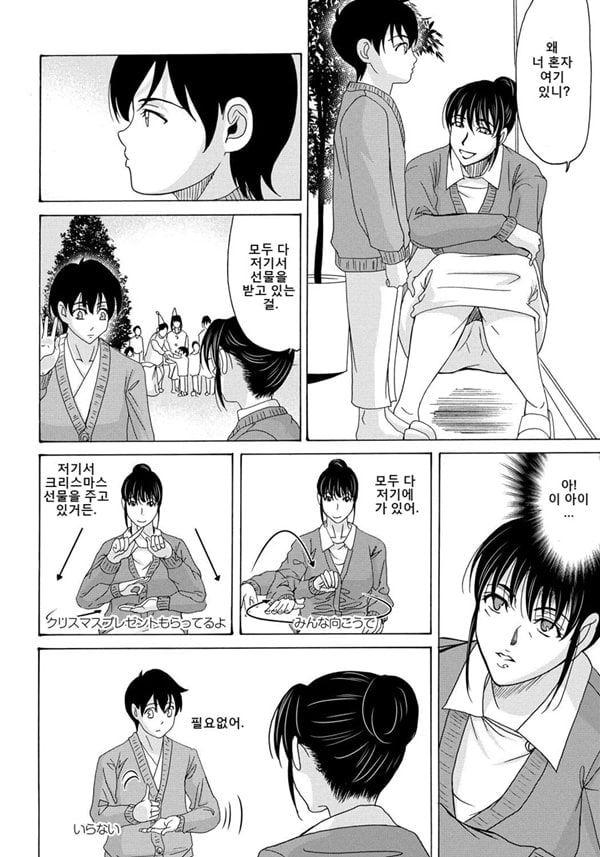 엄마가 백의를 벗을 때 4 엄마가 백의를 벗을 때 4