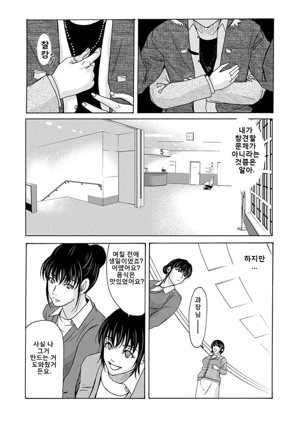 엄마가 백의를 벗을 때 4 엄마가 백의를 벗을 때 4