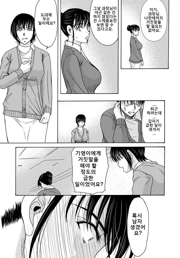 엄마가 백의를 벗을 때 4 엄마가 백의를 벗을 때 4