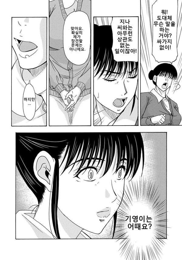 엄마가 백의를 벗을 때 4 엄마가 백의를 벗을 때 4