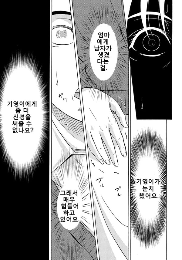 엄마가 백의를 벗을 때 4 엄마가 백의를 벗을 때 4