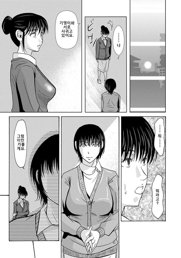 엄마가 백의를 벗을 때 4 엄마가 백의를 벗을 때 4
