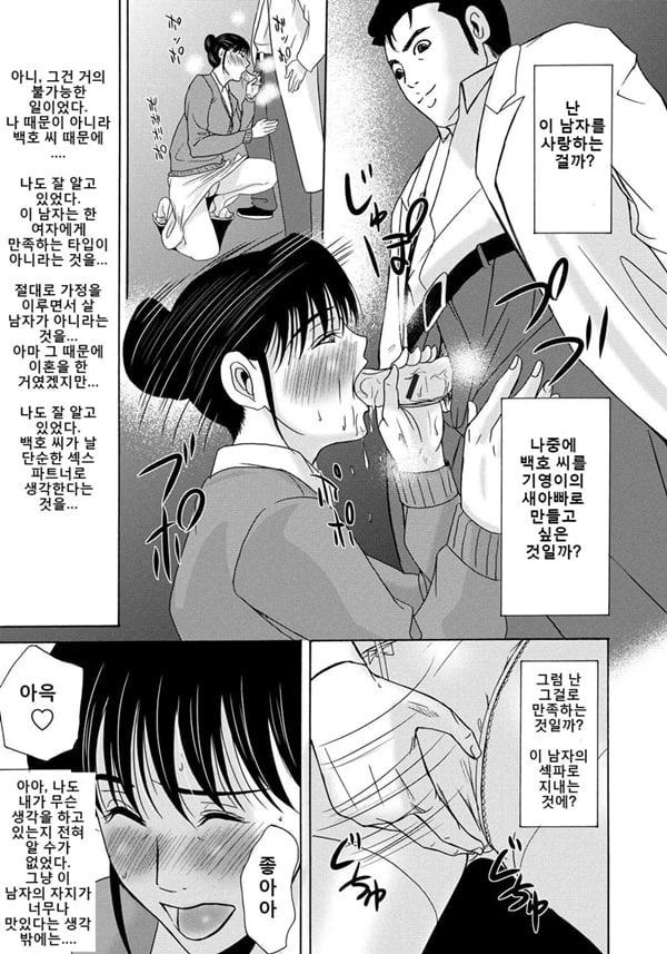엄마가 백의를 벗을 때 4 엄마가 백의를 벗을 때 4
