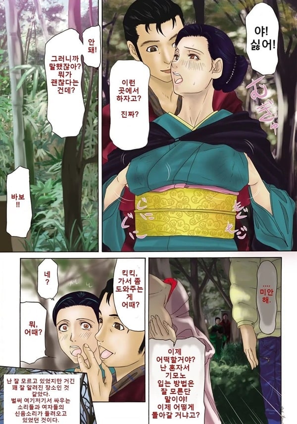 엄마가 백의를 벗을 때 4 엄마가 백의를 벗을 때 4
