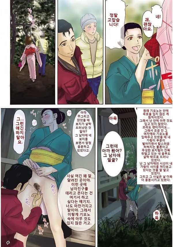 엄마가 백의를 벗을 때 4 엄마가 백의를 벗을 때 4
