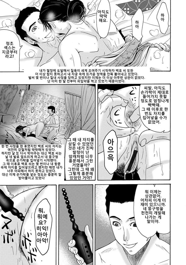 엄마가 백의를 벗을 때 4 엄마가 백의를 벗을 때 4