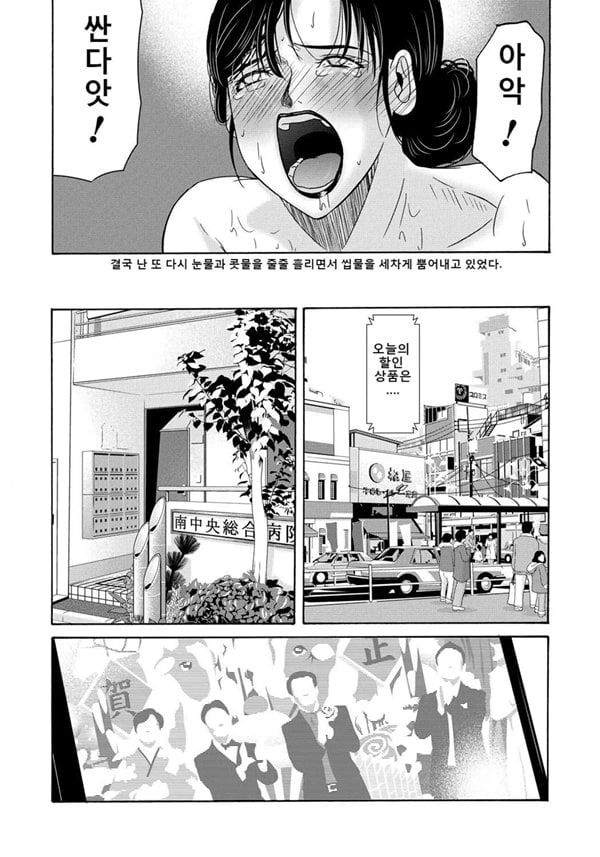 엄마가 백의를 벗을 때 4 엄마가 백의를 벗을 때 4