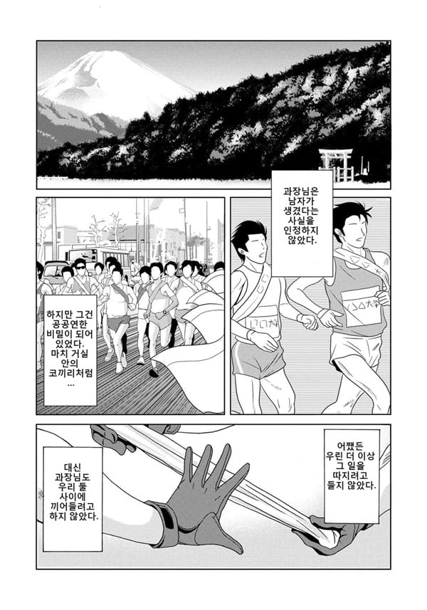엄마가 백의를 벗을 때 4 엄마가 백의를 벗을 때 4