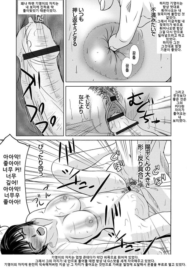 엄마가 백의를 벗을 때 4 엄마가 백의를 벗을 때 4