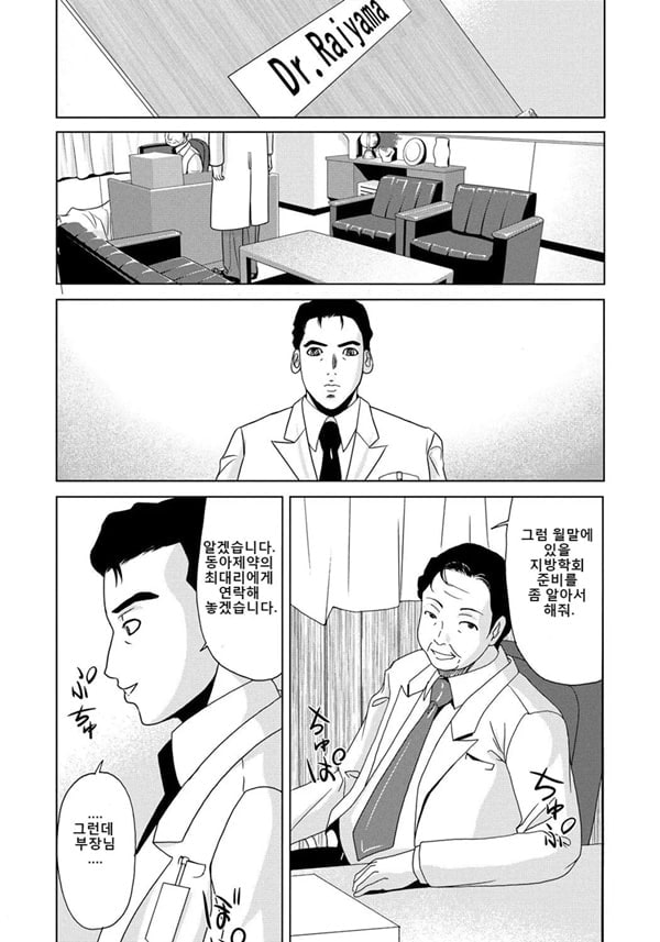 엄마가 백의를 벗을 때 4 엄마가 백의를 벗을 때 4