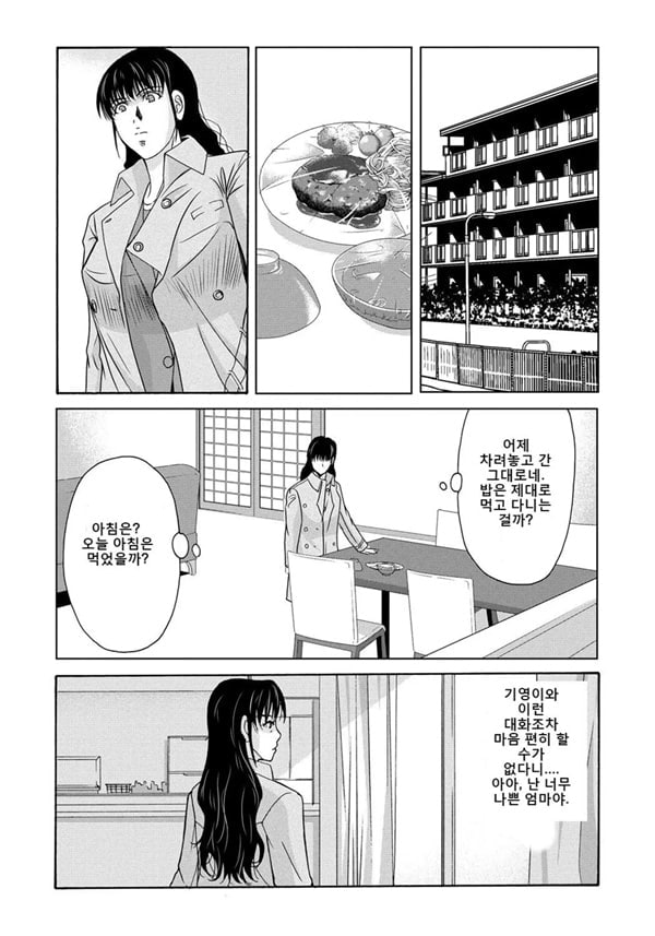 엄마가 백의를 벗을 때 4 엄마가 백의를 벗을 때 4