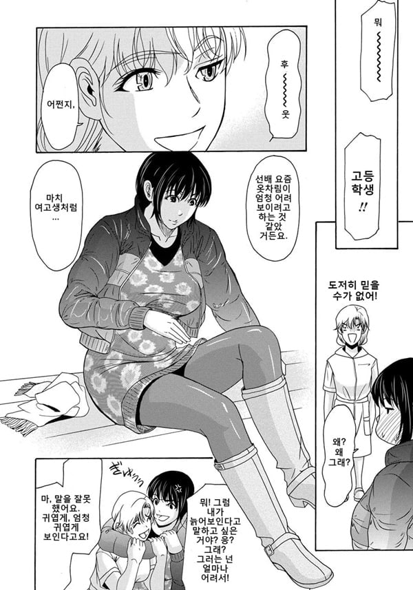 엄마가 백의를 벗을 때 4 엄마가 백의를 벗을 때 4