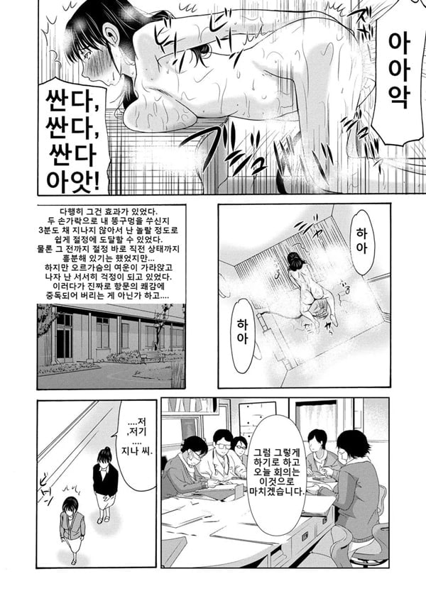 엄마가 백의를 벗을 때 4 엄마가 백의를 벗을 때 4