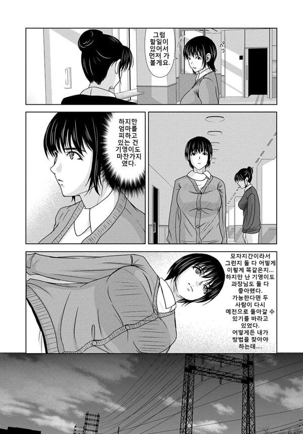 엄마가 백의를 벗을 때 4 엄마가 백의를 벗을 때 4