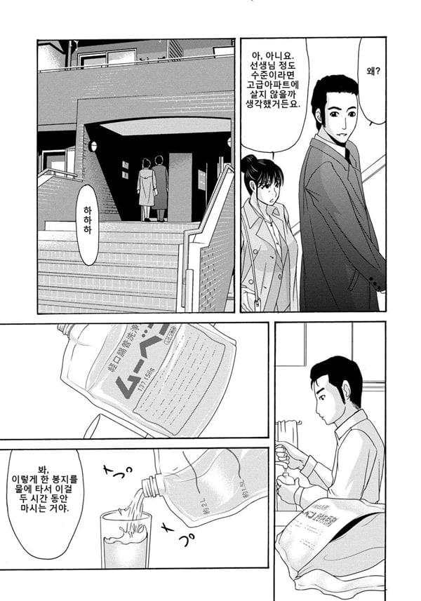 엄마가 백의를 벗을 때 4 엄마가 백의를 벗을 때 4