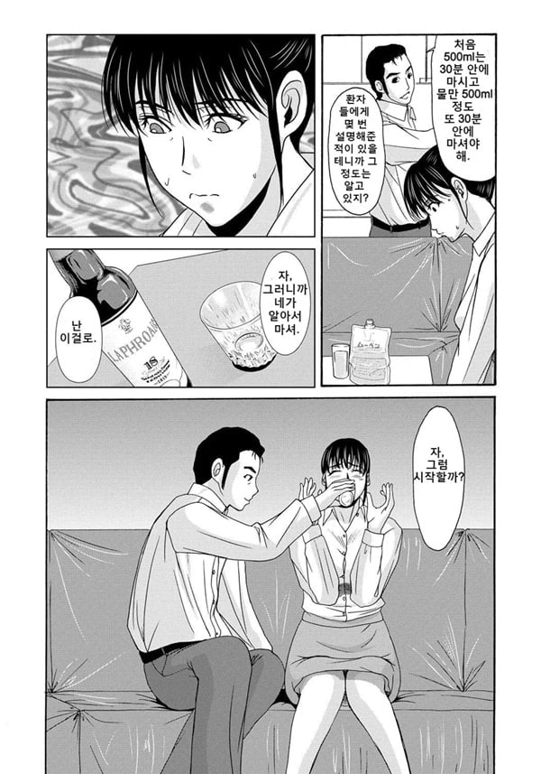엄마가 백의를 벗을 때 4 엄마가 백의를 벗을 때 4