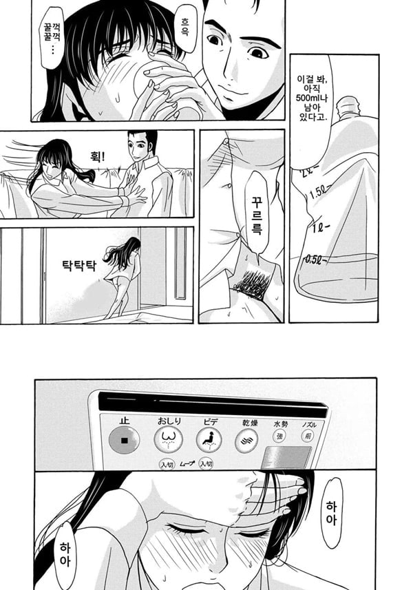 엄마가 백의를 벗을 때 4 엄마가 백의를 벗을 때 4