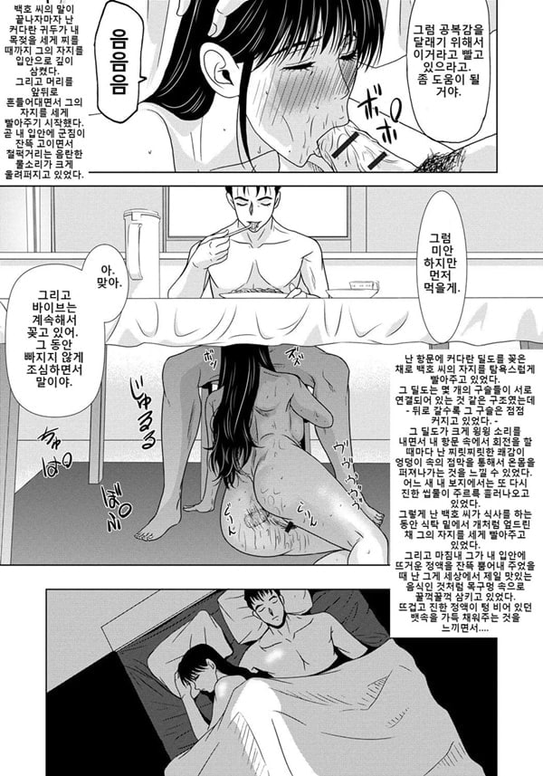 엄마가 백의를 벗을 때 4 엄마가 백의를 벗을 때 4