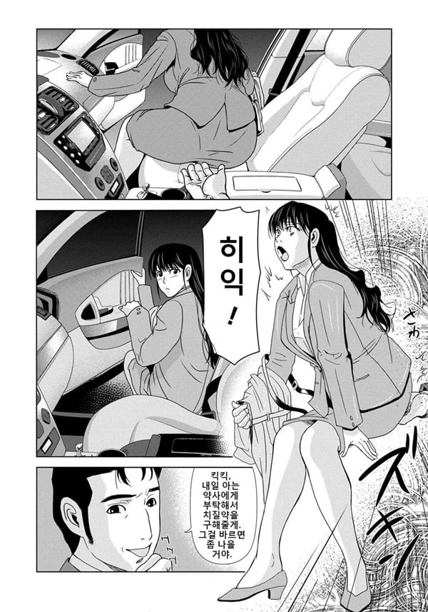 엄마가 백의를 벗을 때 4 엄마가 백의를 벗을 때 4