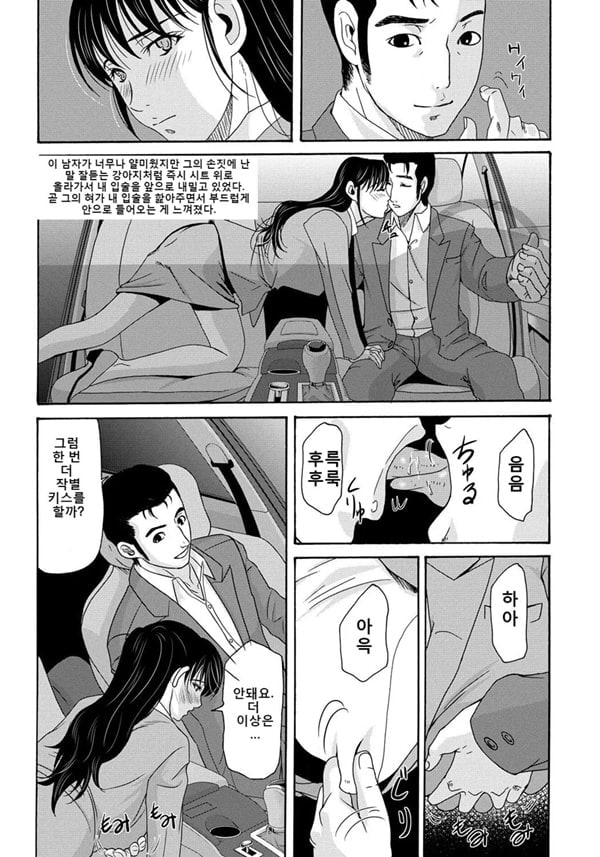 엄마가 백의를 벗을 때 4 엄마가 백의를 벗을 때 4
