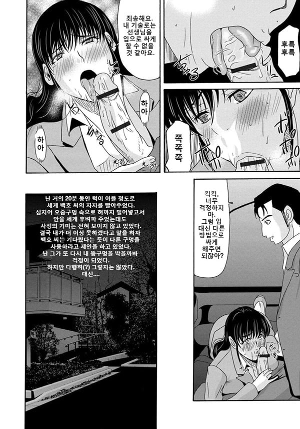 엄마가 백의를 벗을 때 4 엄마가 백의를 벗을 때 4