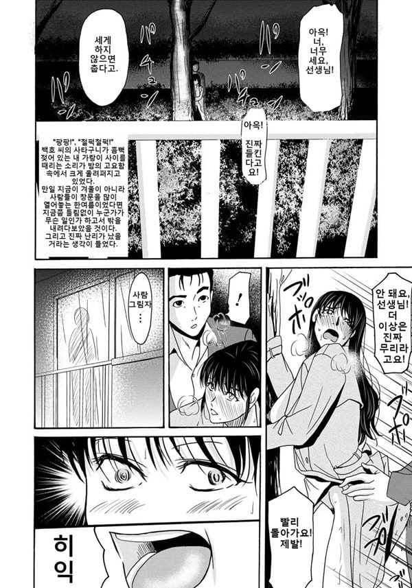 엄마가 백의를 벗을 때 4 엄마가 백의를 벗을 때 4