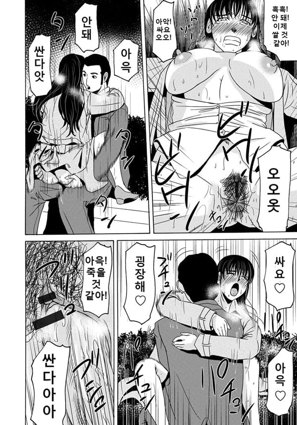 엄마가 백의를 벗을 때 4 엄마가 백의를 벗을 때 4