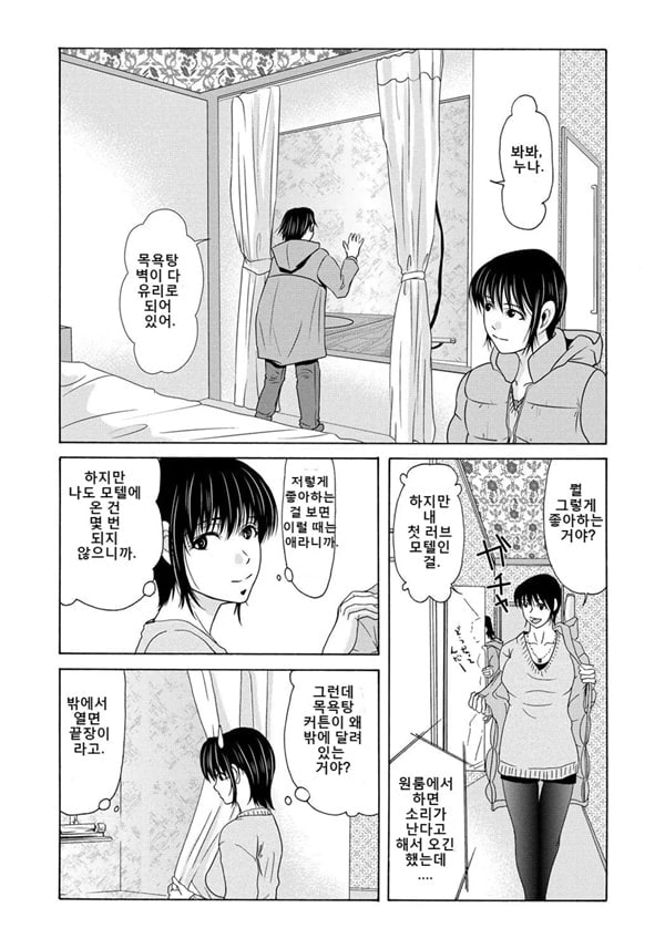엄마가 백의를 벗을 때 4 엄마가 백의를 벗을 때 4