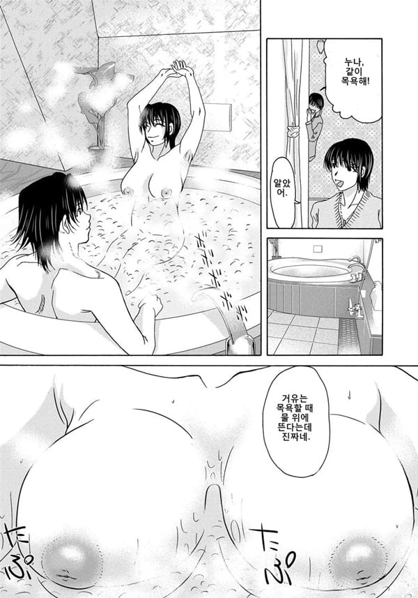 엄마가 백의를 벗을 때 4 엄마가 백의를 벗을 때 4