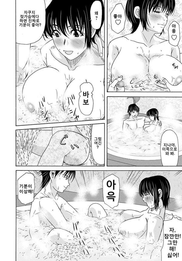 엄마가 백의를 벗을 때 4 엄마가 백의를 벗을 때 4
