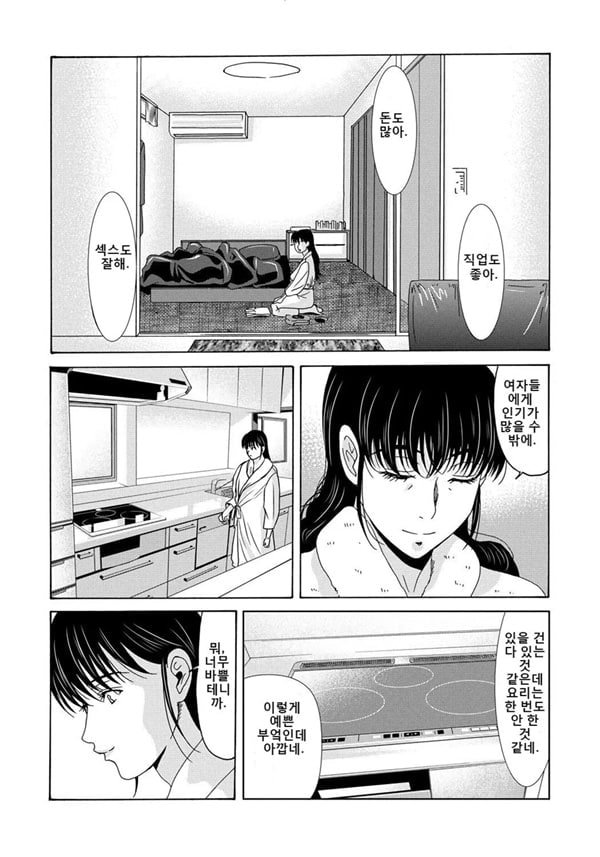 엄마가 백의를 벗을 때 4 엄마가 백의를 벗을 때 4