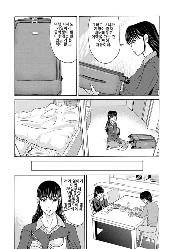 엄마가 백의를 벗을 때 4 엄마가 백의를 벗을 때 4