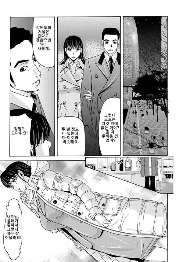 엄마가 백의를 벗을 때 4 엄마가 백의를 벗을 때 4