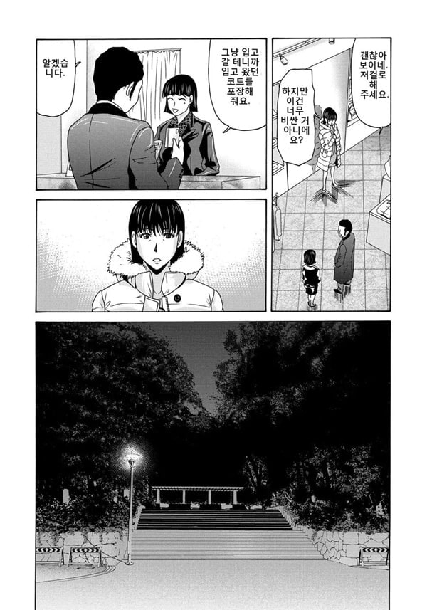 엄마가 백의를 벗을 때 4 엄마가 백의를 벗을 때 4