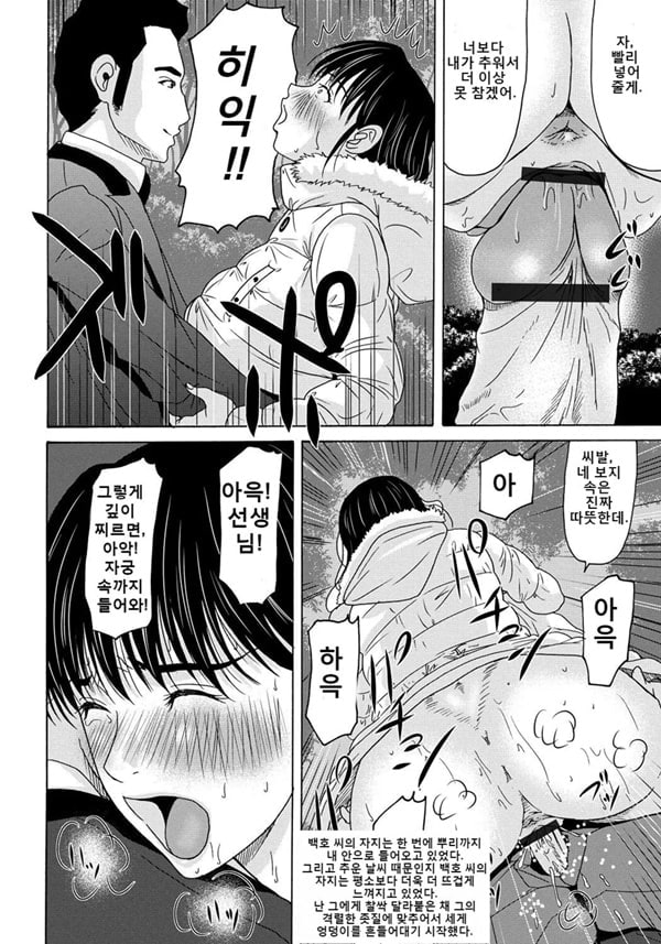 엄마가 백의를 벗을 때 4 엄마가 백의를 벗을 때 4
