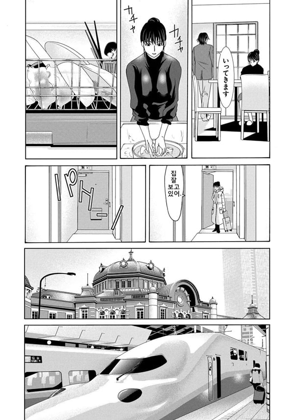 엄마가 백의를 벗을 때 4 엄마가 백의를 벗을 때 4