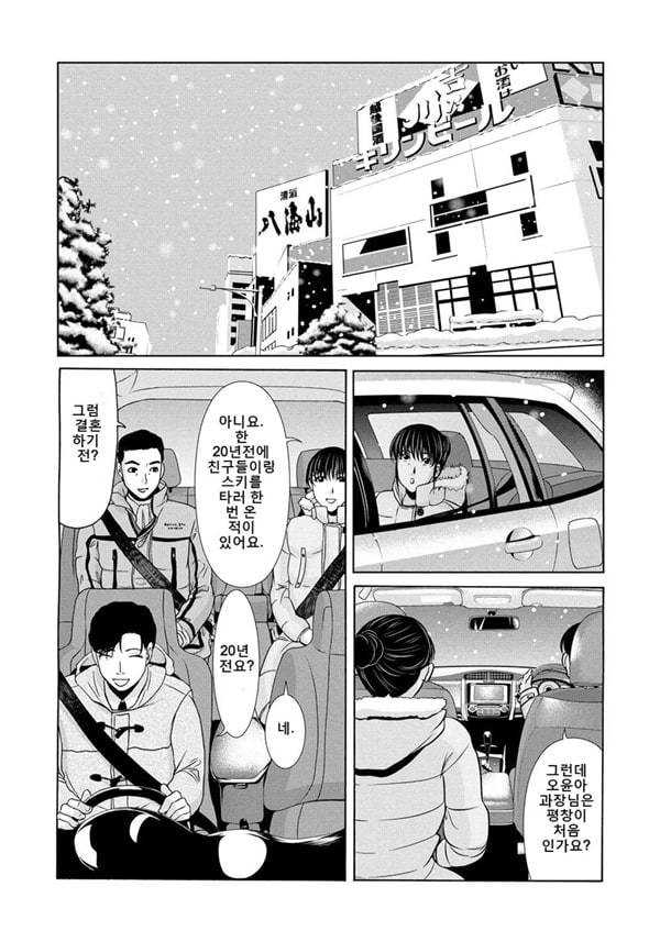 엄마가 백의를 벗을 때 4 엄마가 백의를 벗을 때 4
