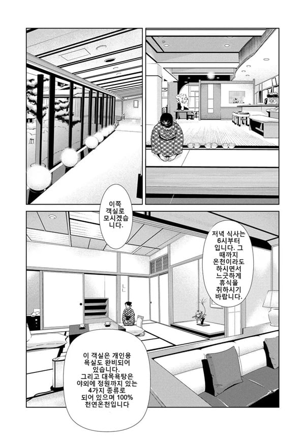 엄마가 백의를 벗을 때 4 엄마가 백의를 벗을 때 4