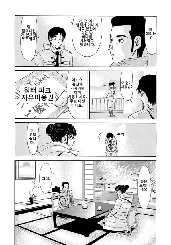엄마가 백의를 벗을 때 4 엄마가 백의를 벗을 때 4