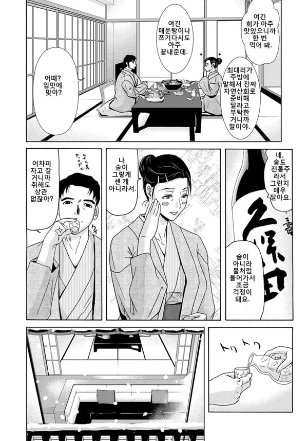 엄마가 백의를 벗을 때 4 엄마가 백의를 벗을 때 4