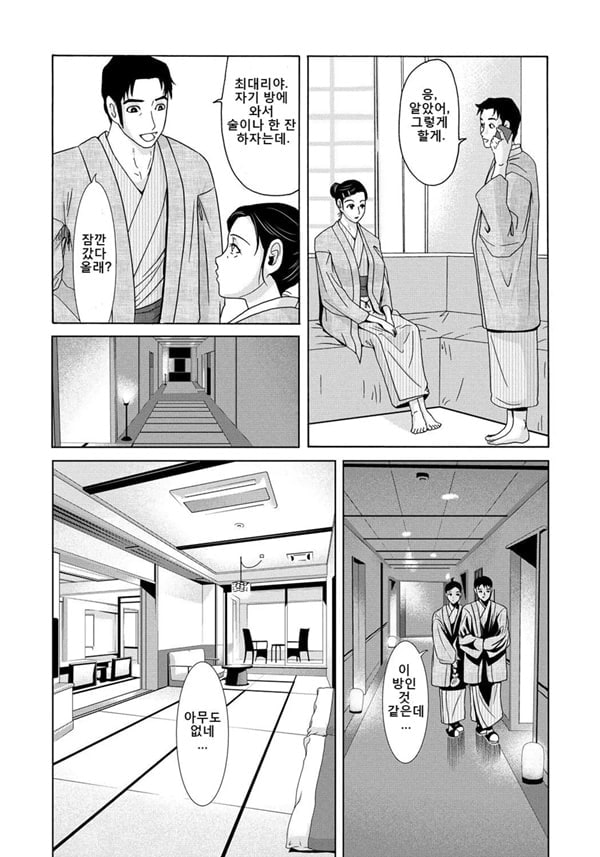 엄마가 백의를 벗을 때 4 엄마가 백의를 벗을 때 4